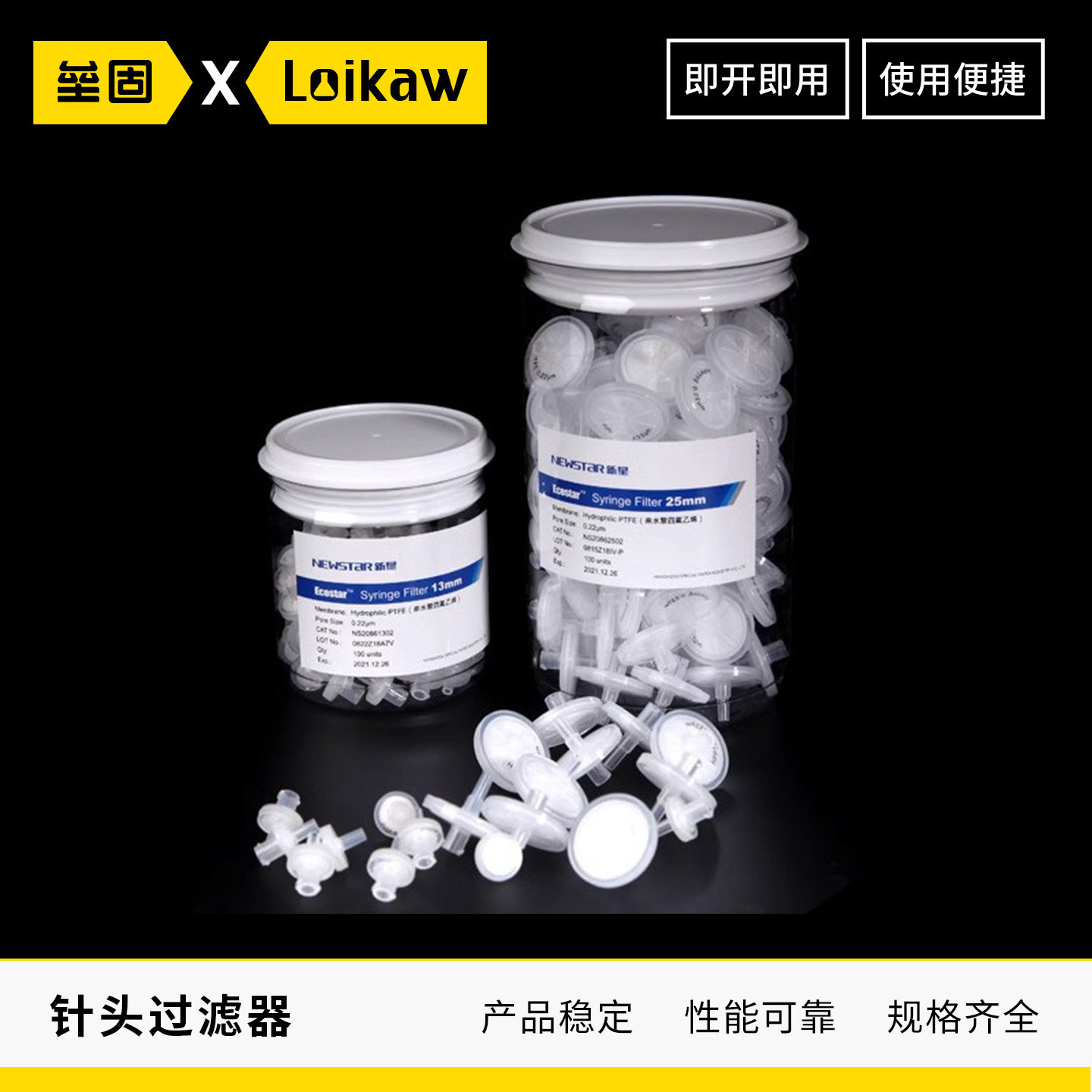 新星水系有机 过滤头一次性过滤器 尼龙膜醋酸纤维素膜针筒过滤器