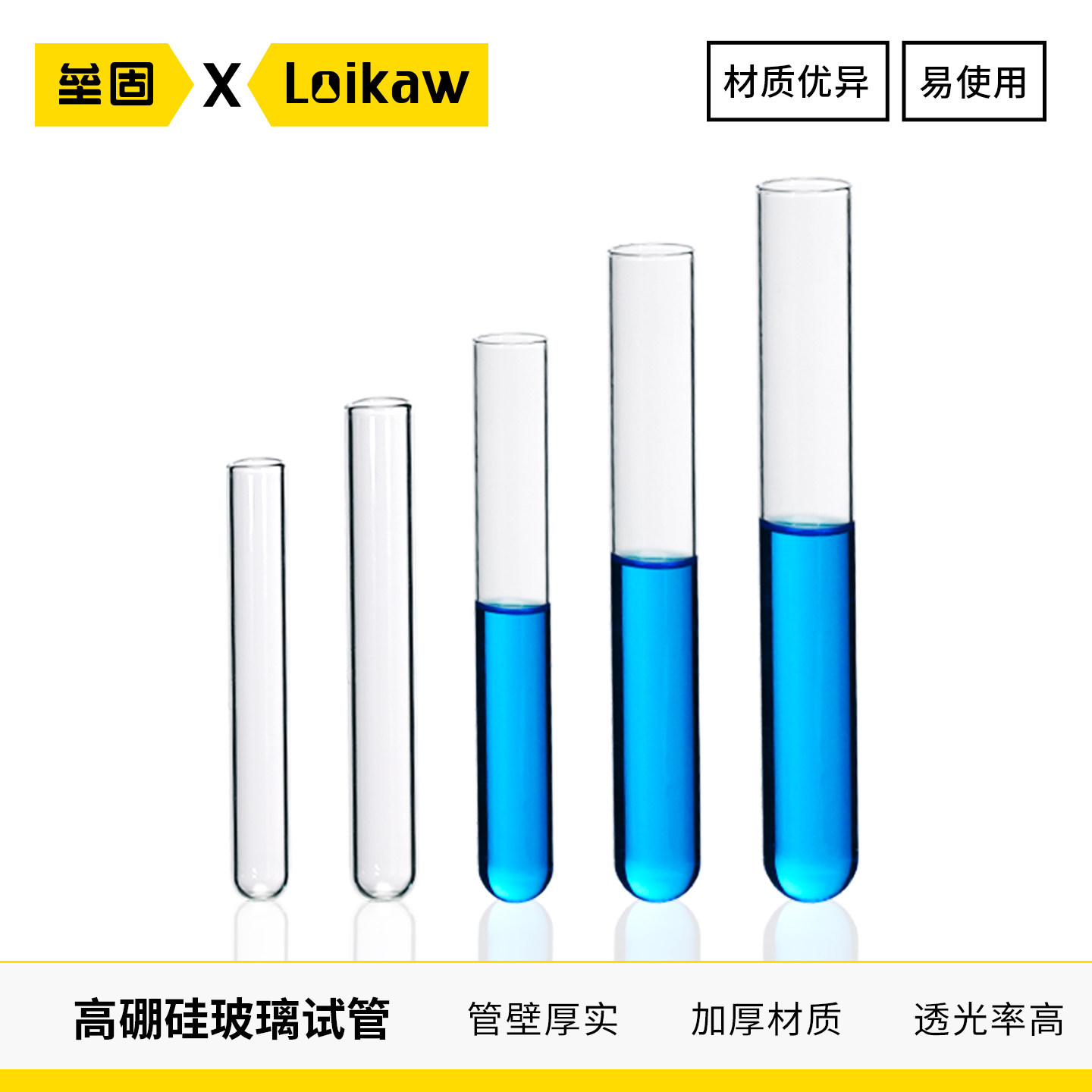 垒固高硼硅玻璃试管耐高温平口圆底加厚试管化学实验室器材包邮