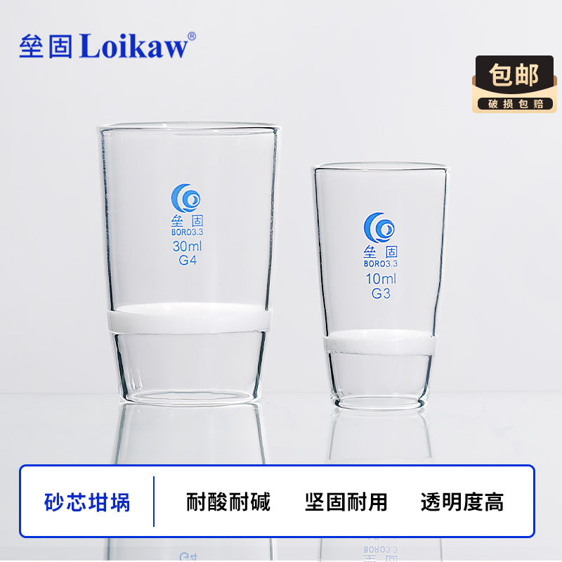 垒固砂芯坩埚玻璃垂熔玻璃漏斗