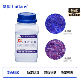 相机钢琴干燥剂 裕宝变色硅胶干燥剂 500g干燥剂 防潮剂 吸潮硅胶