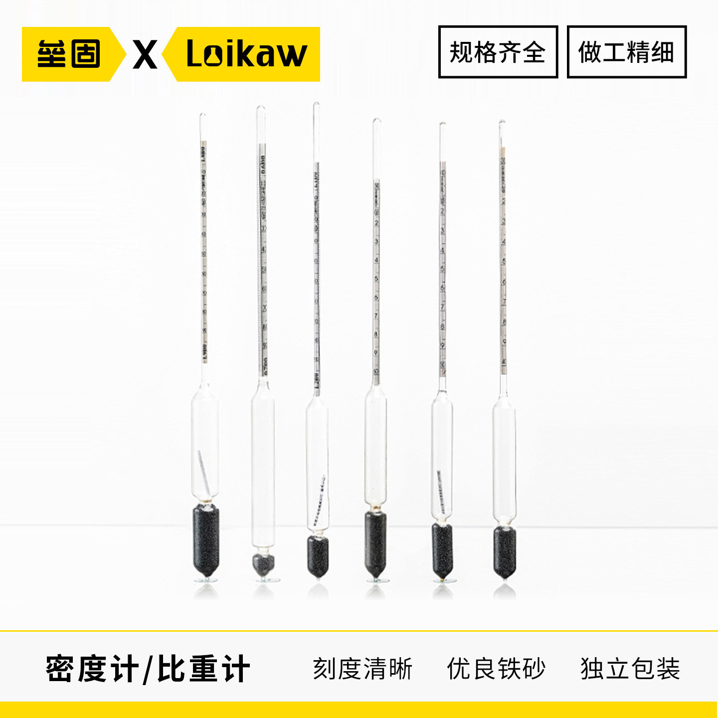 玻璃密度计电解液比重计0-35液体密度计0.6-2.0盐度计套装14支 - 实物图