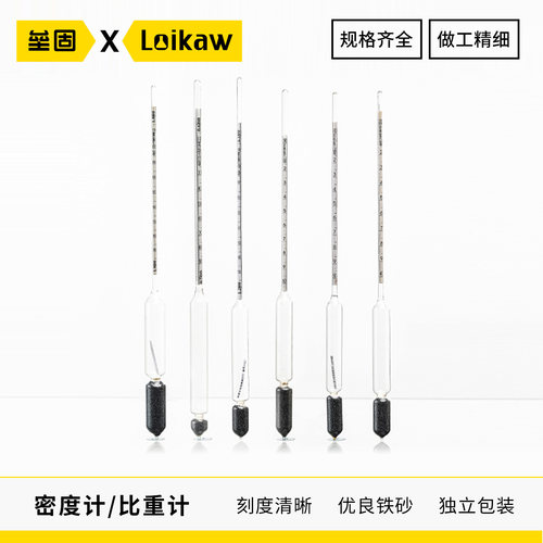 玻璃比重计婆美密度计液体密度计