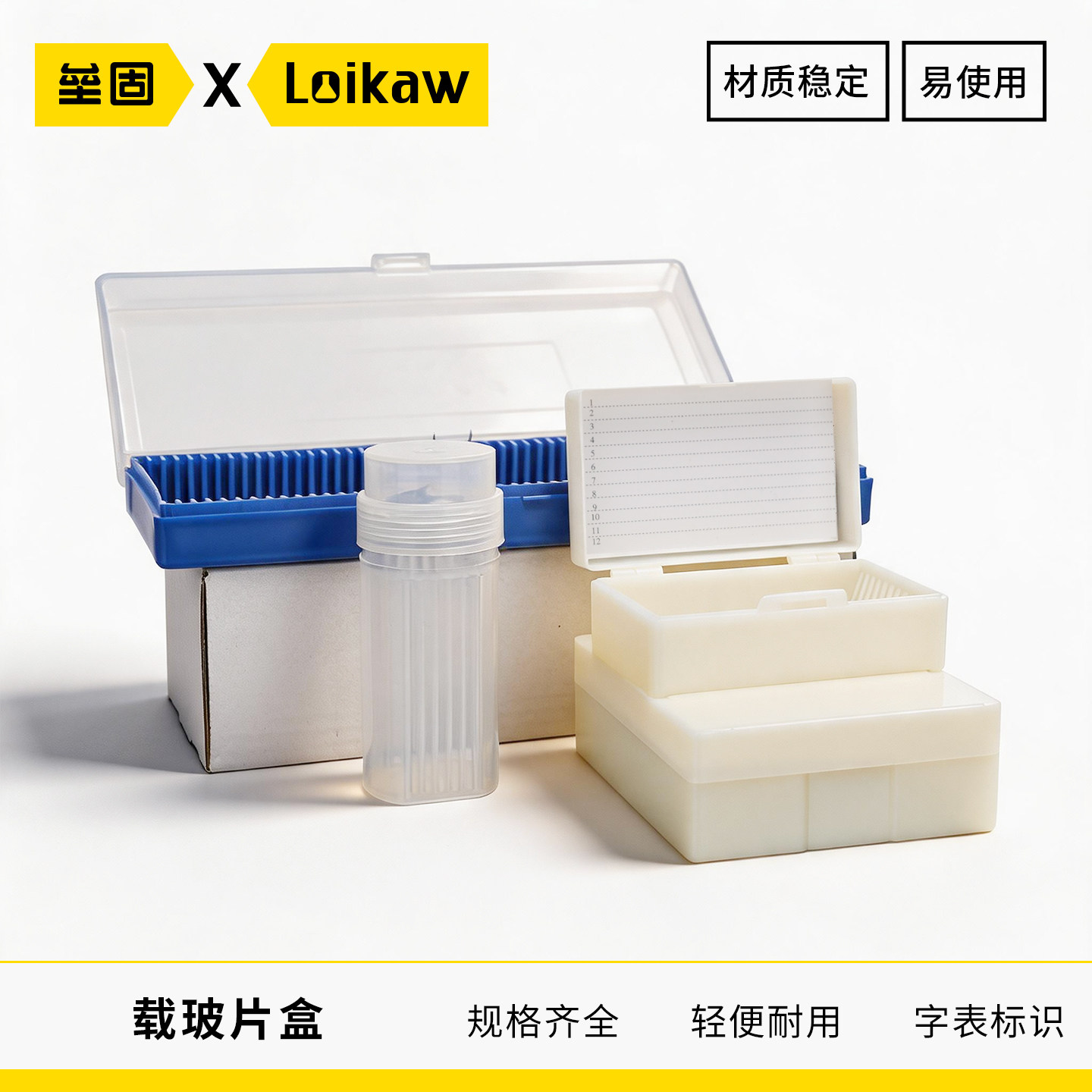50片/100片玻片盒 载玻片盒 50片100片病理切片盒 加厚ABS 耐摔