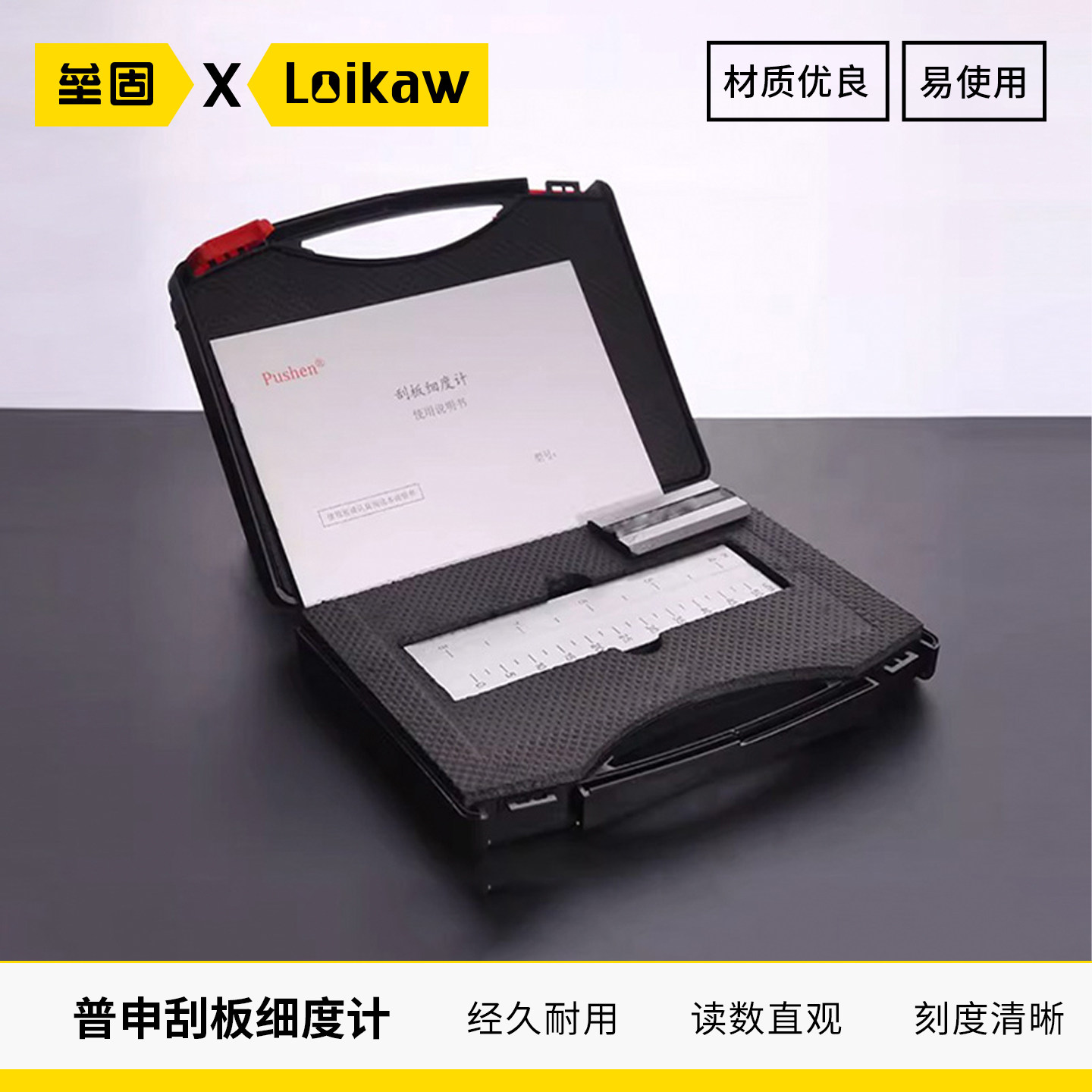 普申刮板细度计单槽刮板细度计双槽不锈钢细度板0-25-50-100-150