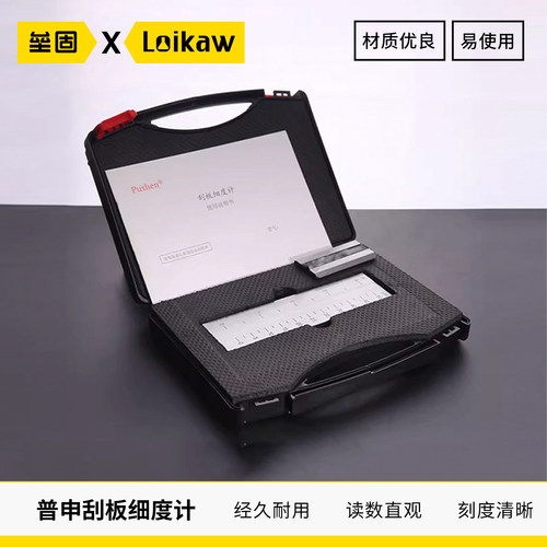 普申刮板细度计单槽不锈钢