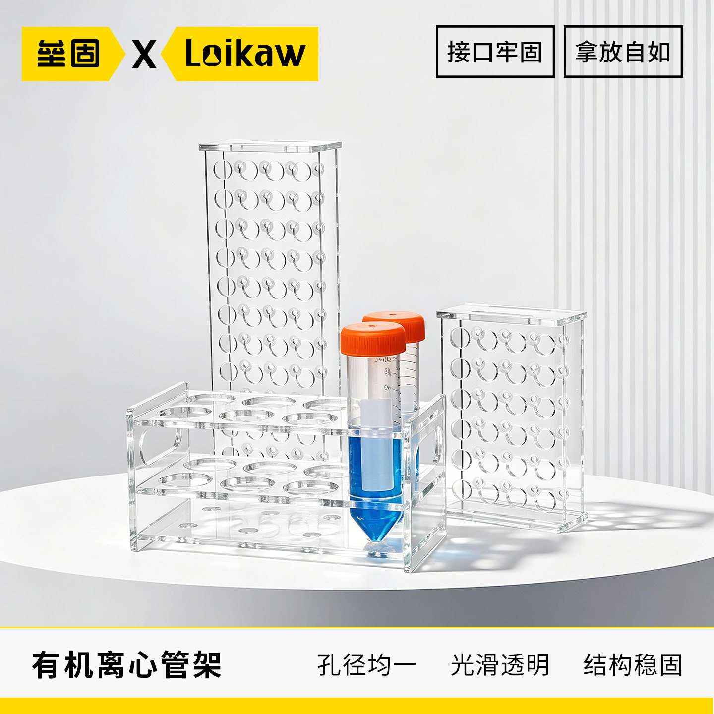 有机离心管架塑料多用图片