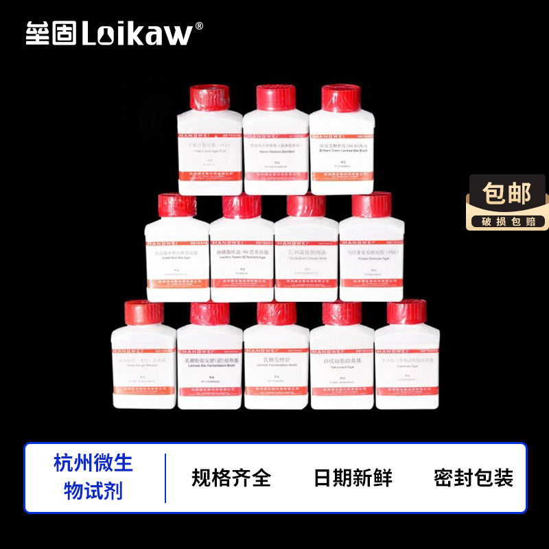 杭州微生物平板计数琼脂硫酸盐.
