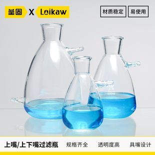 垒固上下嘴过滤瓶布氏上嘴抽滤瓶125/250/500/1000/2500/5000ml