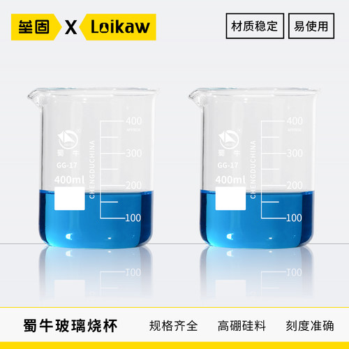 蜀牛低型高硼硅耐高温玻璃烧杯