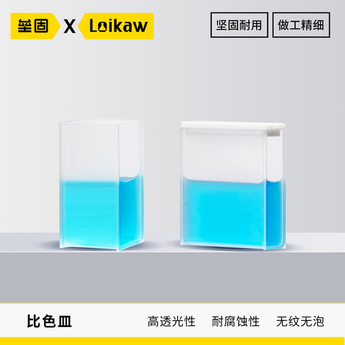 可见光玻璃比色皿烧结玻璃比色皿