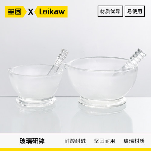 玻璃研钵研钵碗规格齐全垒固