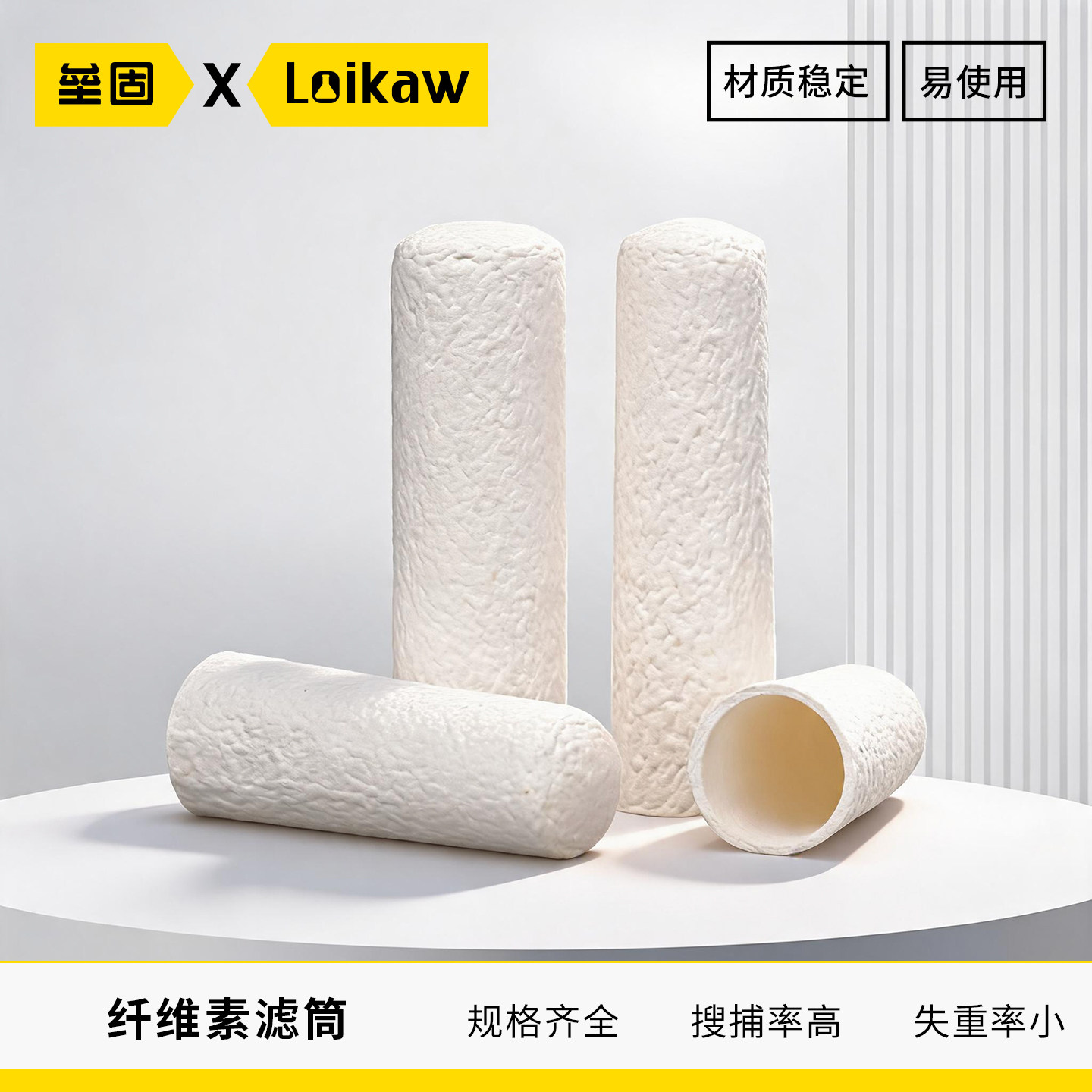 纤维素滤筒脂肪抽出器