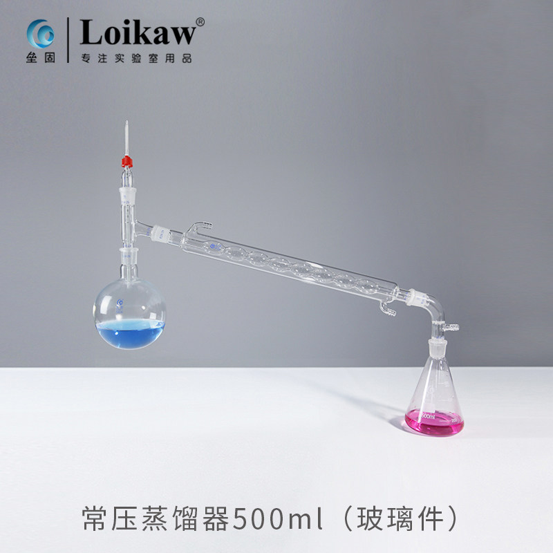 实验室 常压蒸馏装置蒸馏器 减压蒸馏装置蒸馏器套装