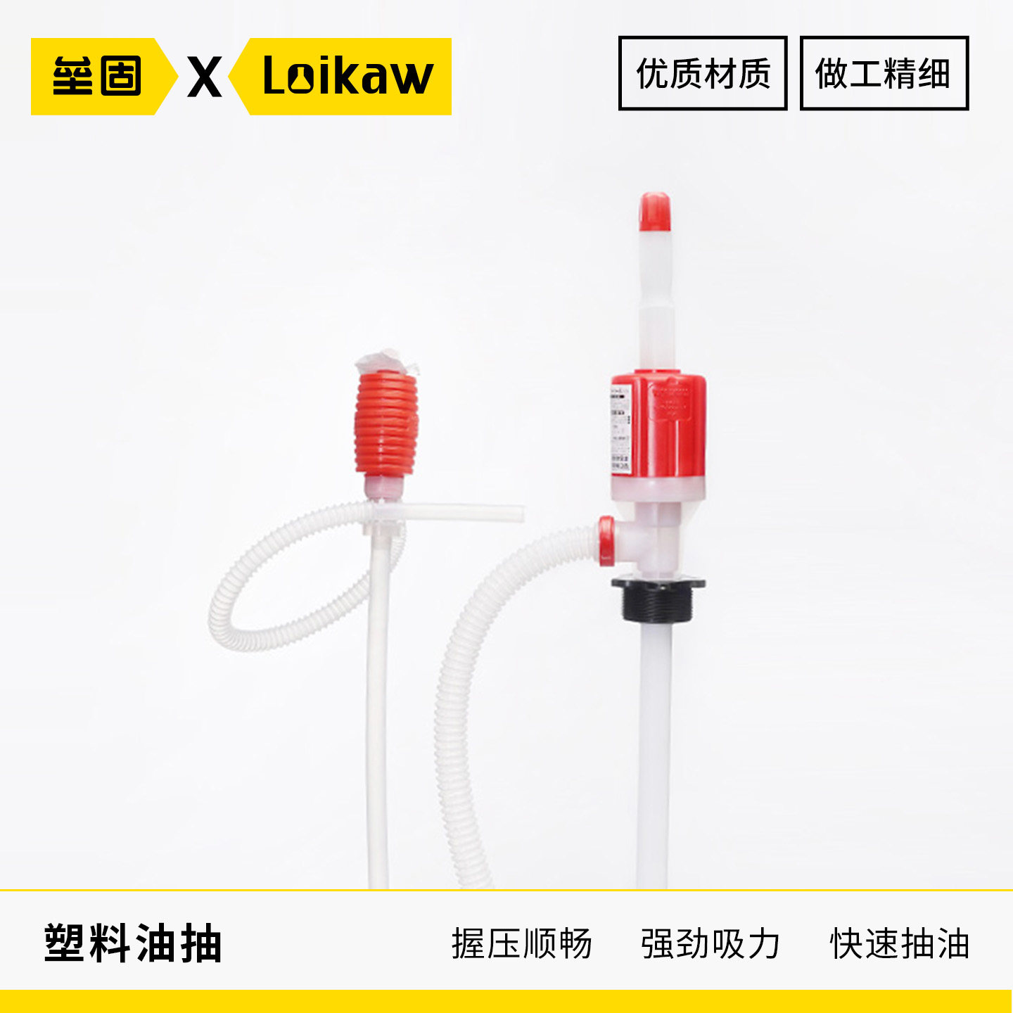 日本进口塑料油抽 油抽子手拉式抽油器 挤压式抽水器  油桶抽油器