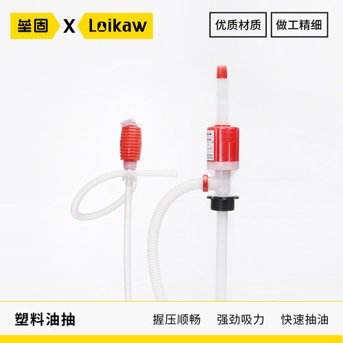 油抽子手拉式抽油器油桶抽油器