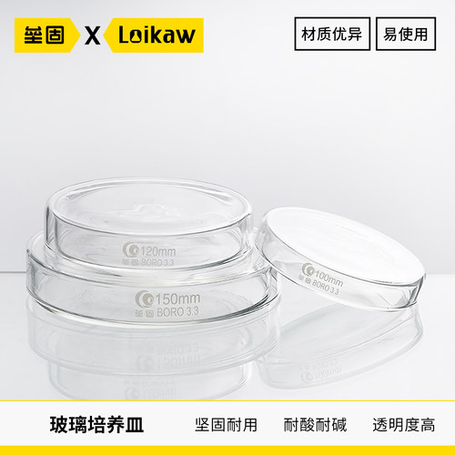 垒固玻璃培养皿实验加厚耐高温