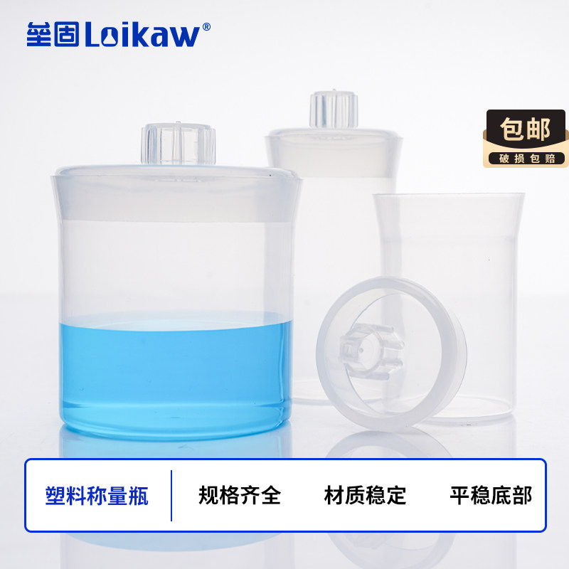 塑料称量瓶 密封塑料瓶 高型扁形称量皿瓶32*40 32*62 20/50/70ml - 实物图
