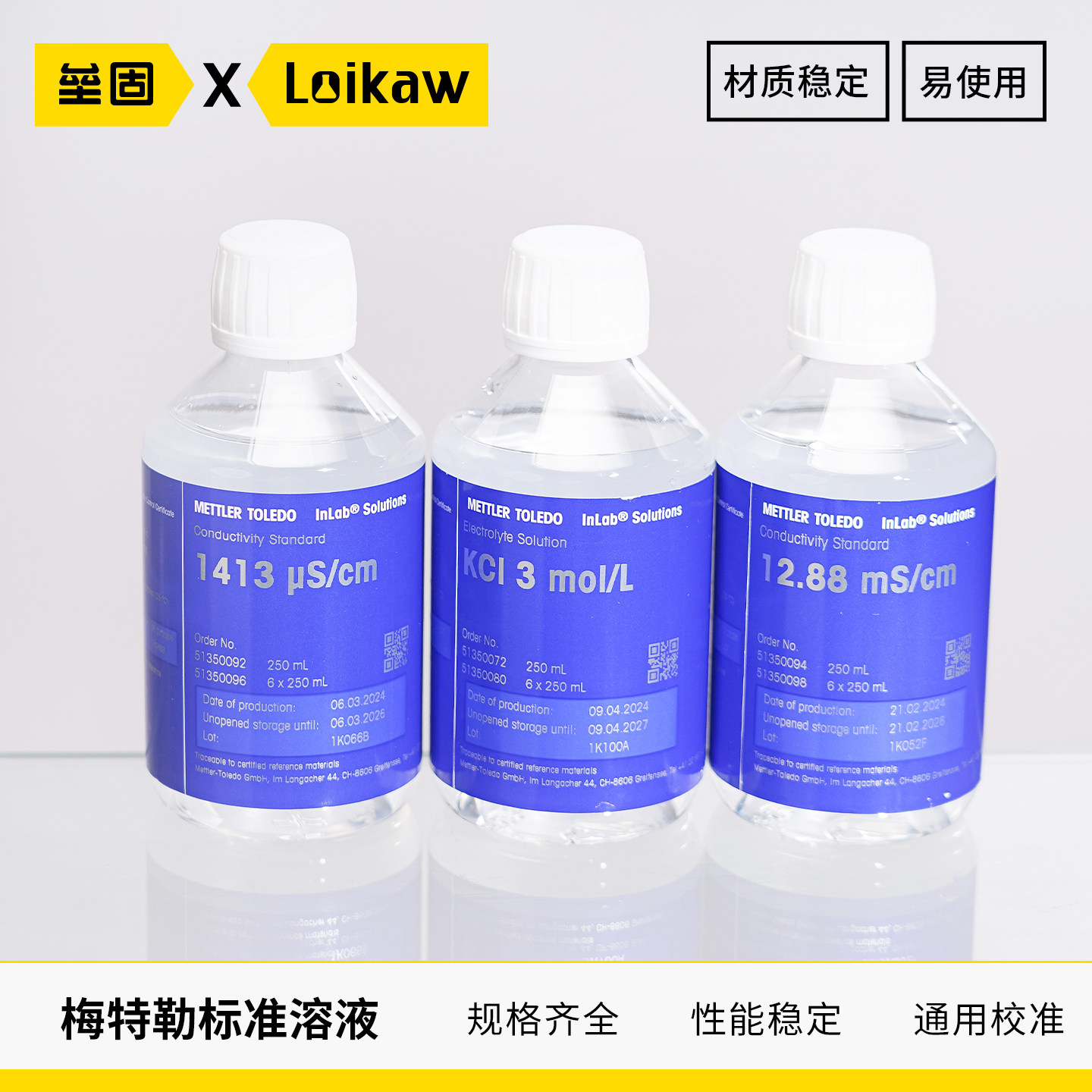 PH标准液 梅特勒PH标准缓冲溶液250ml瓶装 酸度计 电导率标准液GY