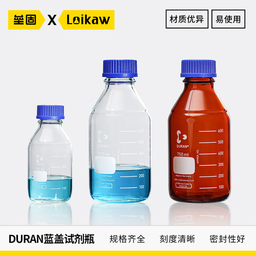 德国肖特蓝盖瓶丝口250ml