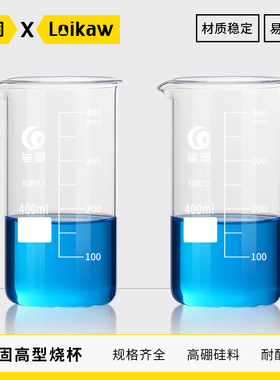 垒固高硼硅加厚玻璃烧杯高型烧杯实验器材250/300/500/1000/400ml