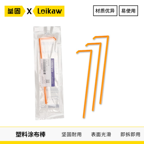 垒固 一次性无菌塑料涂布棒 L型细胞推刮器 独立包装GY