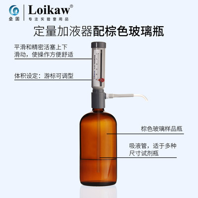 套筒式可调定量加液器透明棕色玻璃加液瓶塑料套装250 500 1000ml