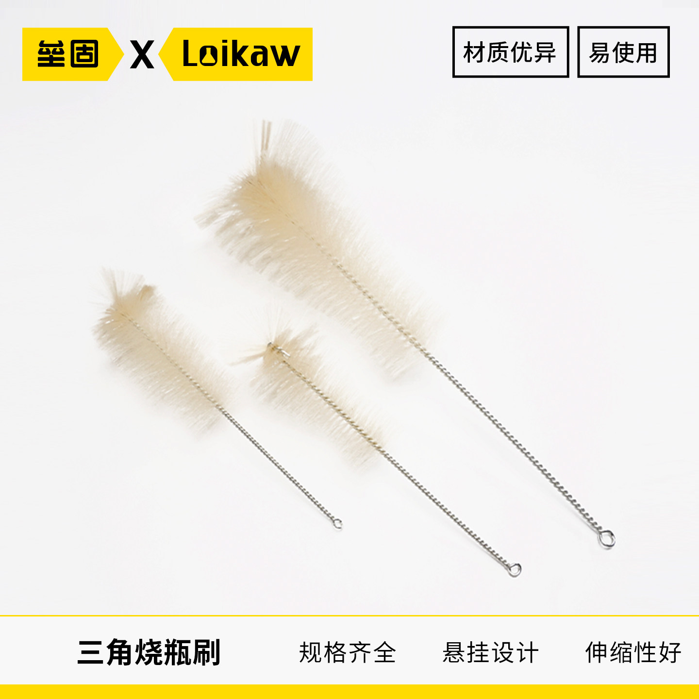 三角烧瓶刷锥形瓶刷Loikaw图片