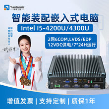 研响I5-4200u4300U智能打标视觉点胶螺丝装配嵌入式工控电脑主机
