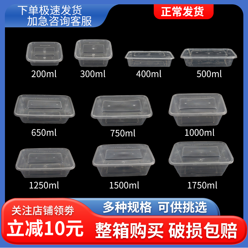 1000ml透明打包外卖快餐便当饭盒