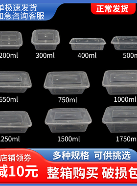 餐盒1000ML一次性长方形透明打包餐盒 外卖打包盒 快餐便当饭盒