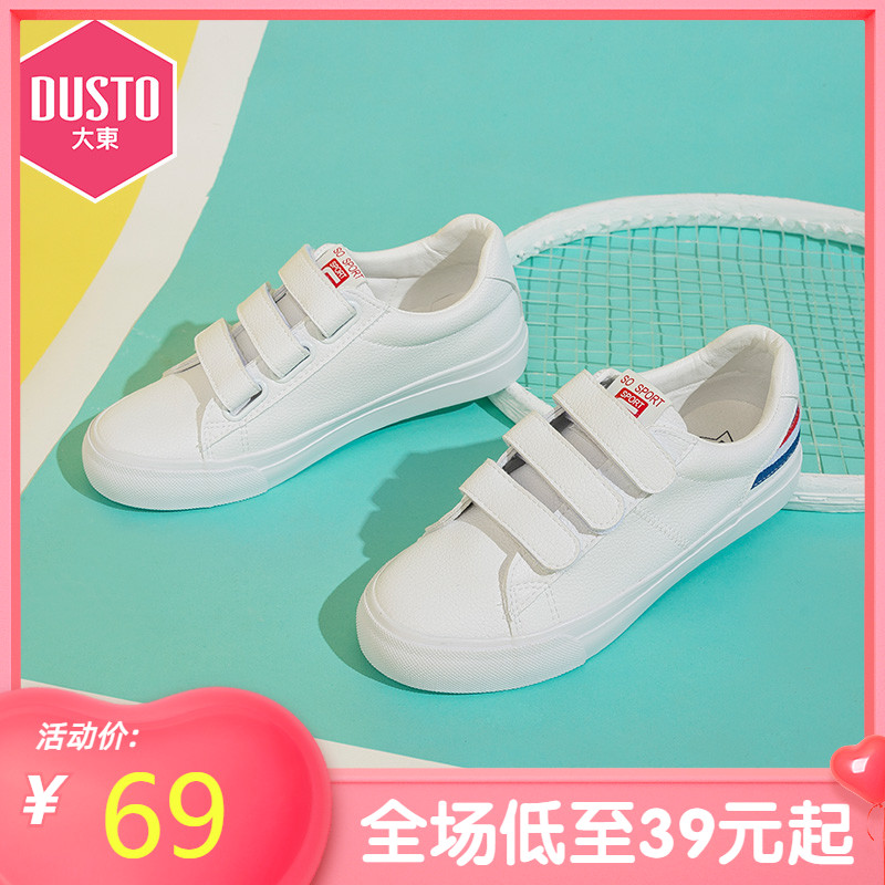 大东女鞋春季新款时尚低跟平底防滑条纹魔术贴小白鞋20C7207