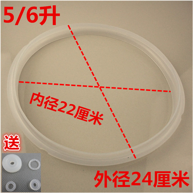 荣事达电压力锅密封圈YDG50-90A35大胶圈YDG60-100A81皮垫圈正品