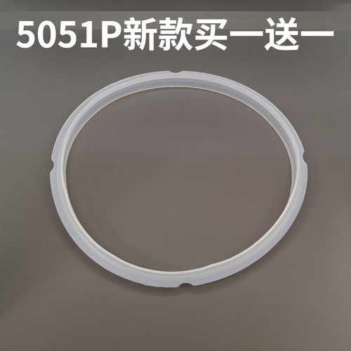 美的电压力锅配件5L/6L密封圈6050密封环橡胶圈SS5051P大硅胶垫圈