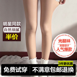 光腿神器女秋冬加绒裸感假透肉丝袜超自然水光袜春秋款肉色打底裤