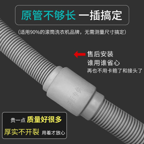 滚筒排水加长管直接对接延长管