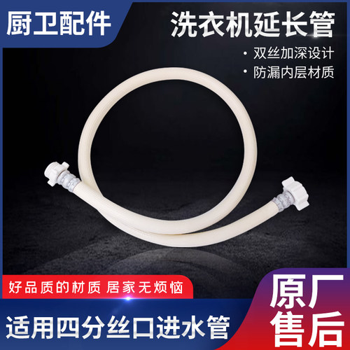 加长通用注水管洗衣机进水软管