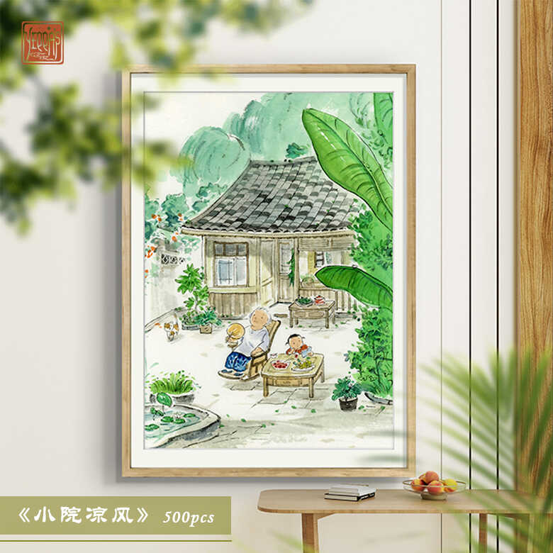 水彩插画奶奶的小院杜杜原创拼图