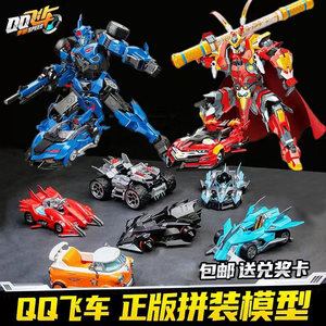 Qq飞车喇叭号价格 Qq飞车喇叭号图片 星期三 Qq飞车喇叭号价格 Qq飞车喇叭号图片 星期三