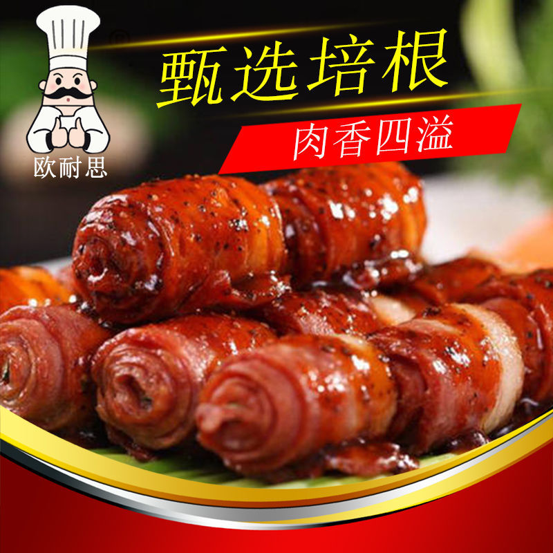 培根肉片猪肉未添加淀粉蔗糖生酮西式早餐煎烤烟熏烘焙商用
