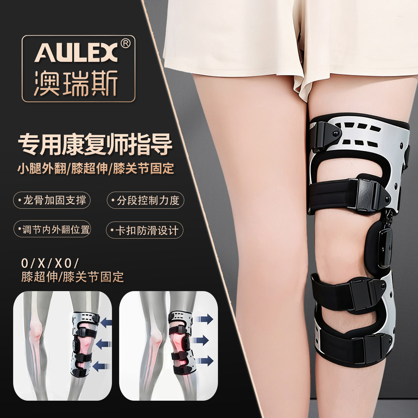 腿型矫正专用X型腿小腿外翻O型腿儿童成人膝内外翻固定支具绑腿带