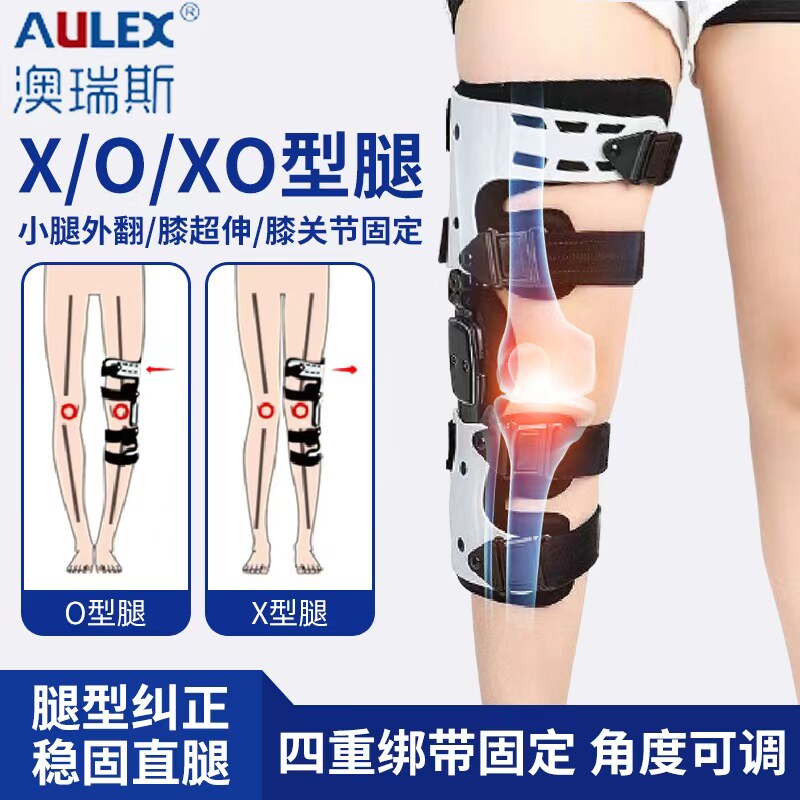 腿型矫形专用X型腿小腿外翻O型腿儿童成人膝内外翻矫形支具绑腿带
