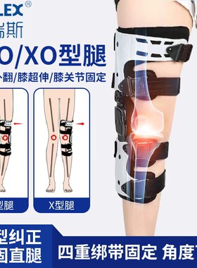 腿型矫形专用X/O型腿绑腿带