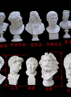 15CM石膏维纳斯雕像包邮