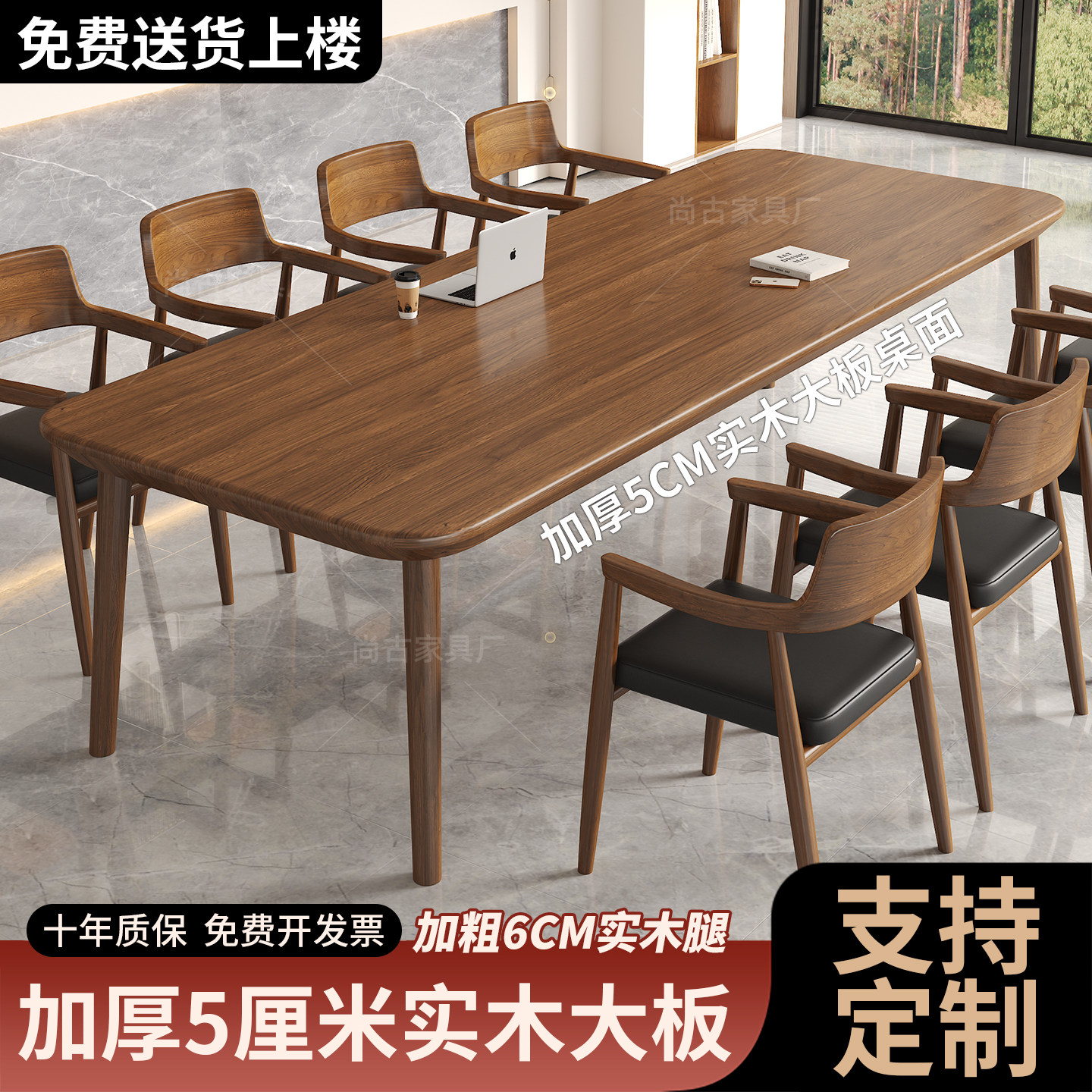 实木大板桌客厅化现代简约长条