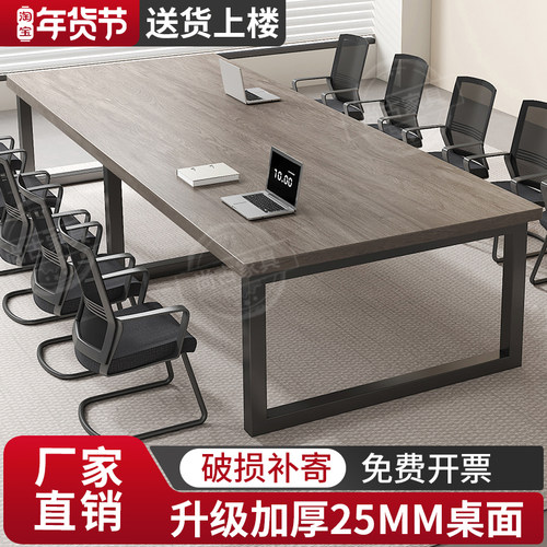 会议桌长桌办公桌现代简约桌椅