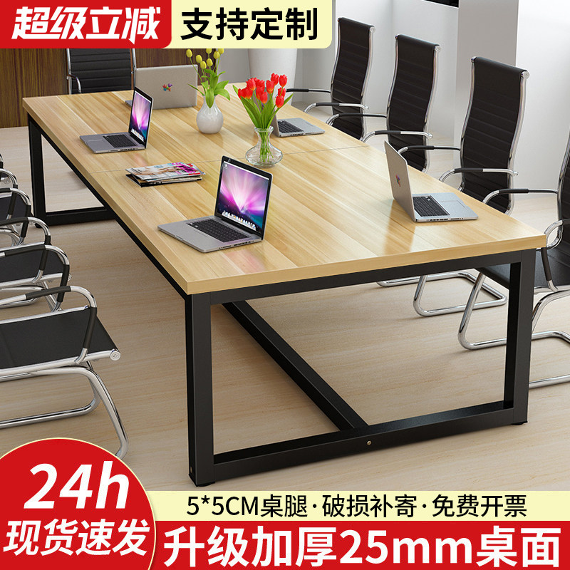会议桌长桌长方形办公家具会议室办公桌桌椅组合长条大桌子工作台
