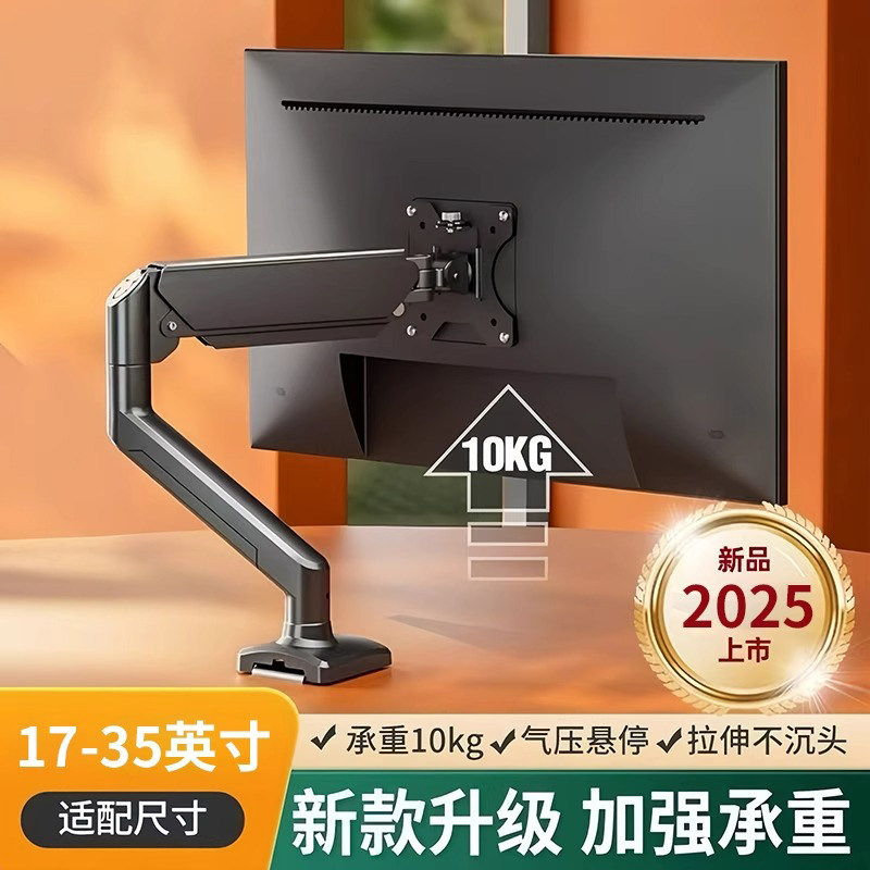 显示器支架机械臂便携电脑显示屏