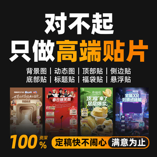 直播间贴片设计动态背景主播虚拟绿幕场景布置装饰效果图封面海报