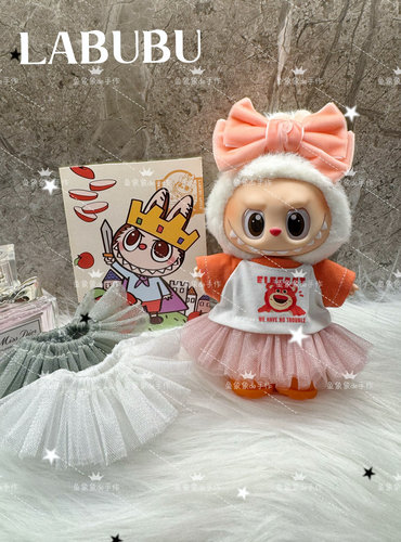 【工期7天】labubu娃衣穿搭马卡龙坐坐搪胶挂件衣服珠光纱tutu裙