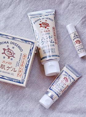 日本 Arima 有马温泉 护手霜润唇膏万用霜 柚子香富含天然矿物质